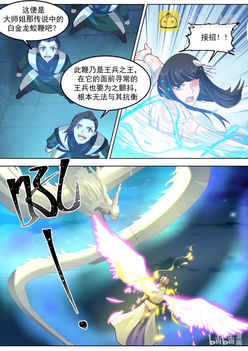 修罗武神txt漫画,703 雕虫小技1图