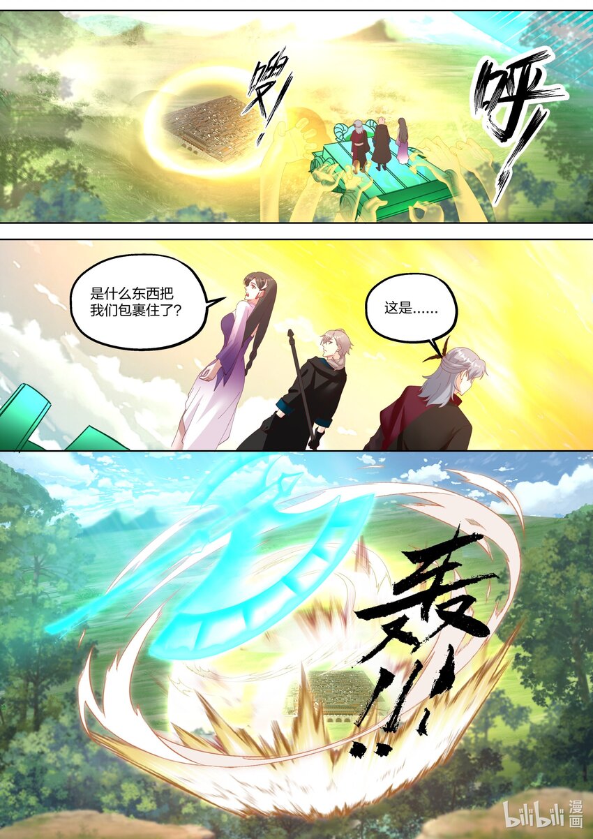 修罗武神笔趣阁无弹窗最新章节漫画,360 顾天辰1图