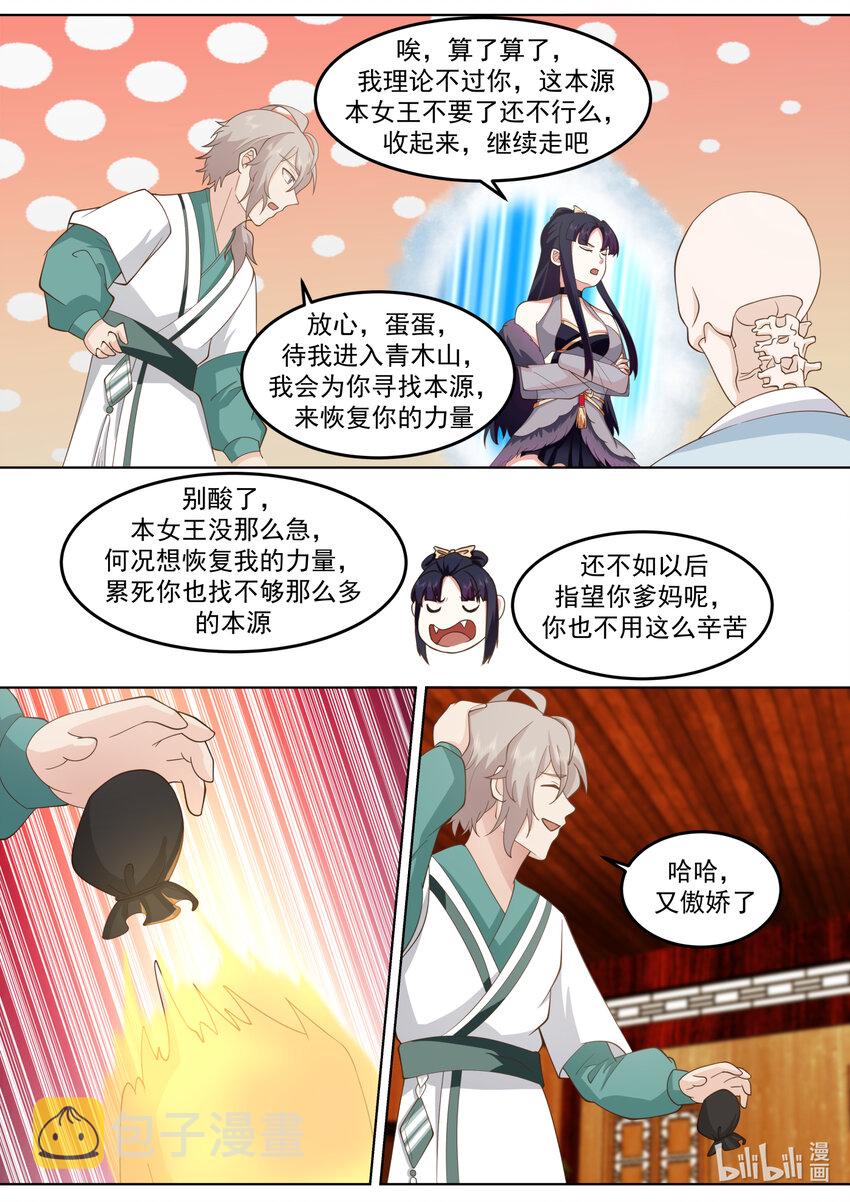 修罗武神百度百科漫画,707 闯塔2图