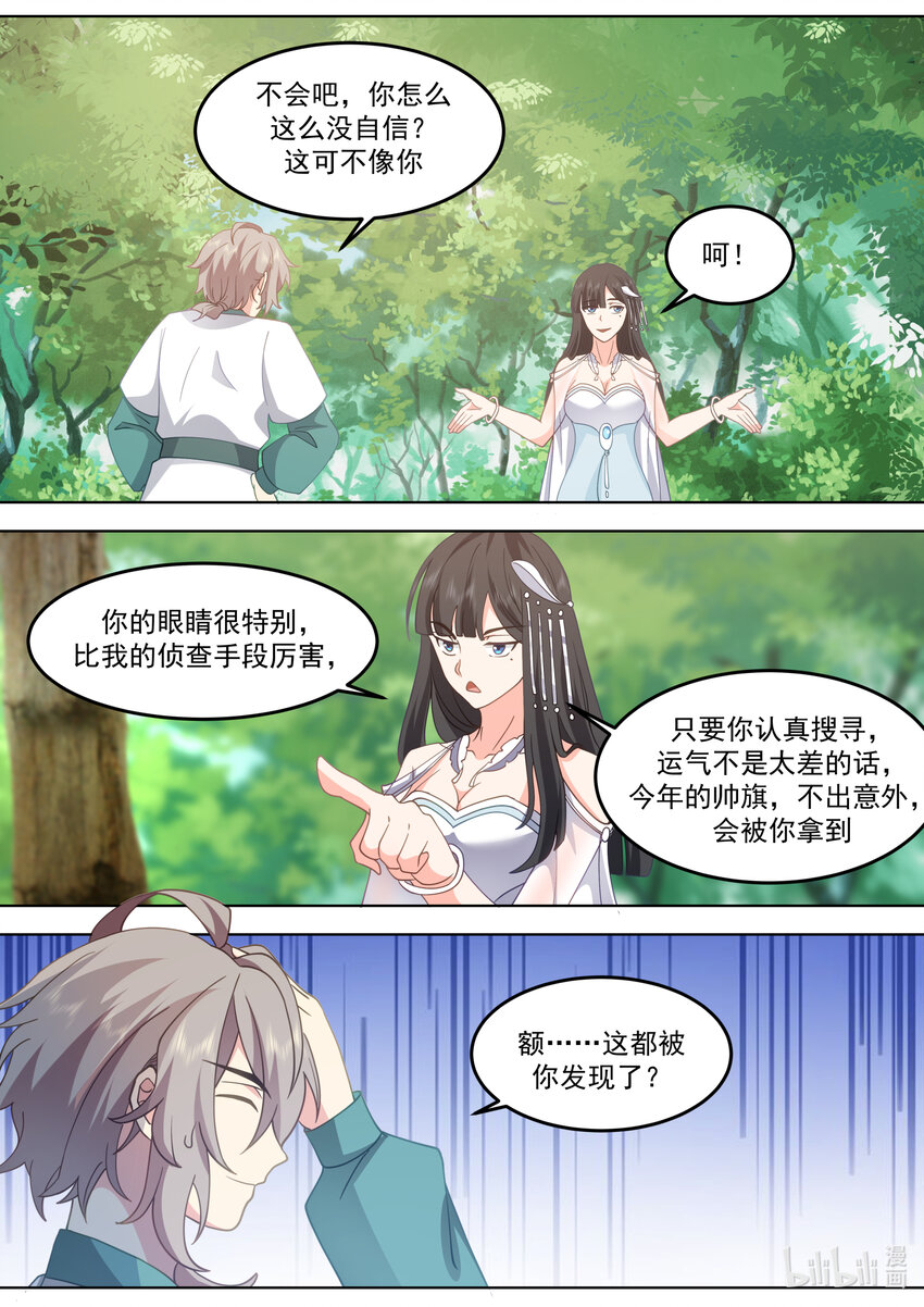 修罗武神txt漫画,717 你好意思说我1图