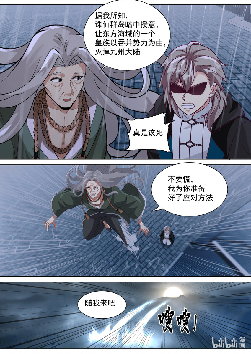 修罗武神完结了吗漫画,544 前往九州大陆2图