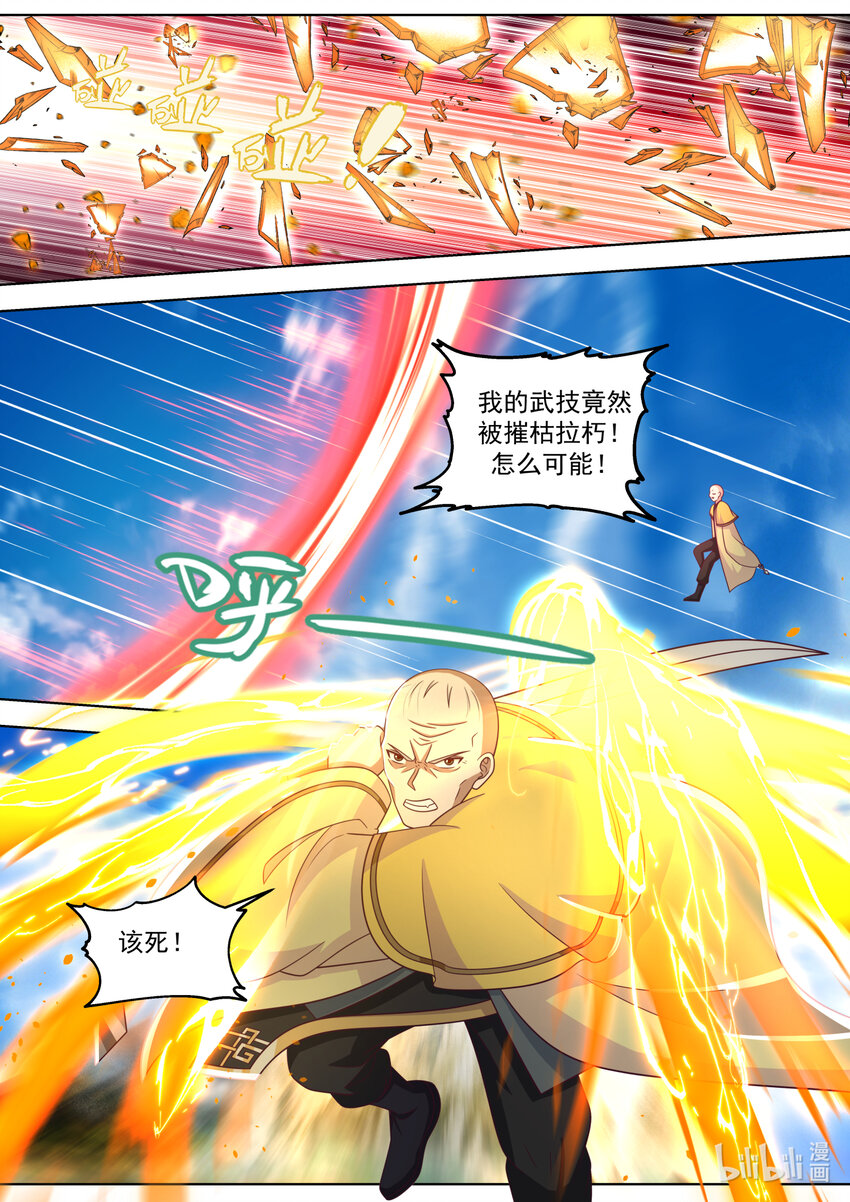 修罗武神全集免费观看完整版漫画,617 你也不过如此2图