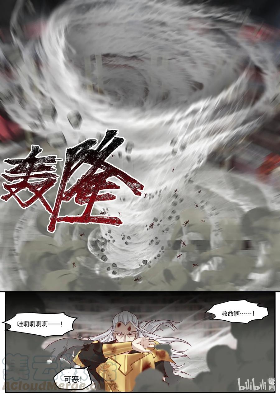 修罗武神楚枫最新章节更新漫画,218 百龙封天阵1图