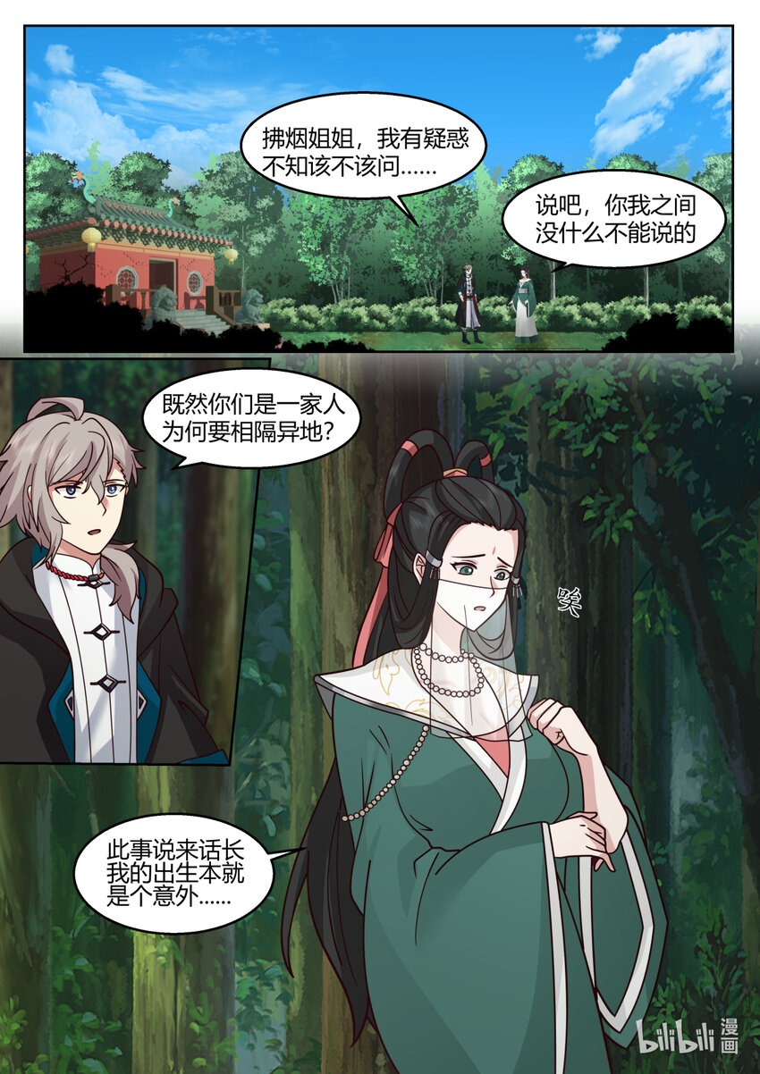 修罗武神境界排行榜漫画,595 禁忌仙法2图