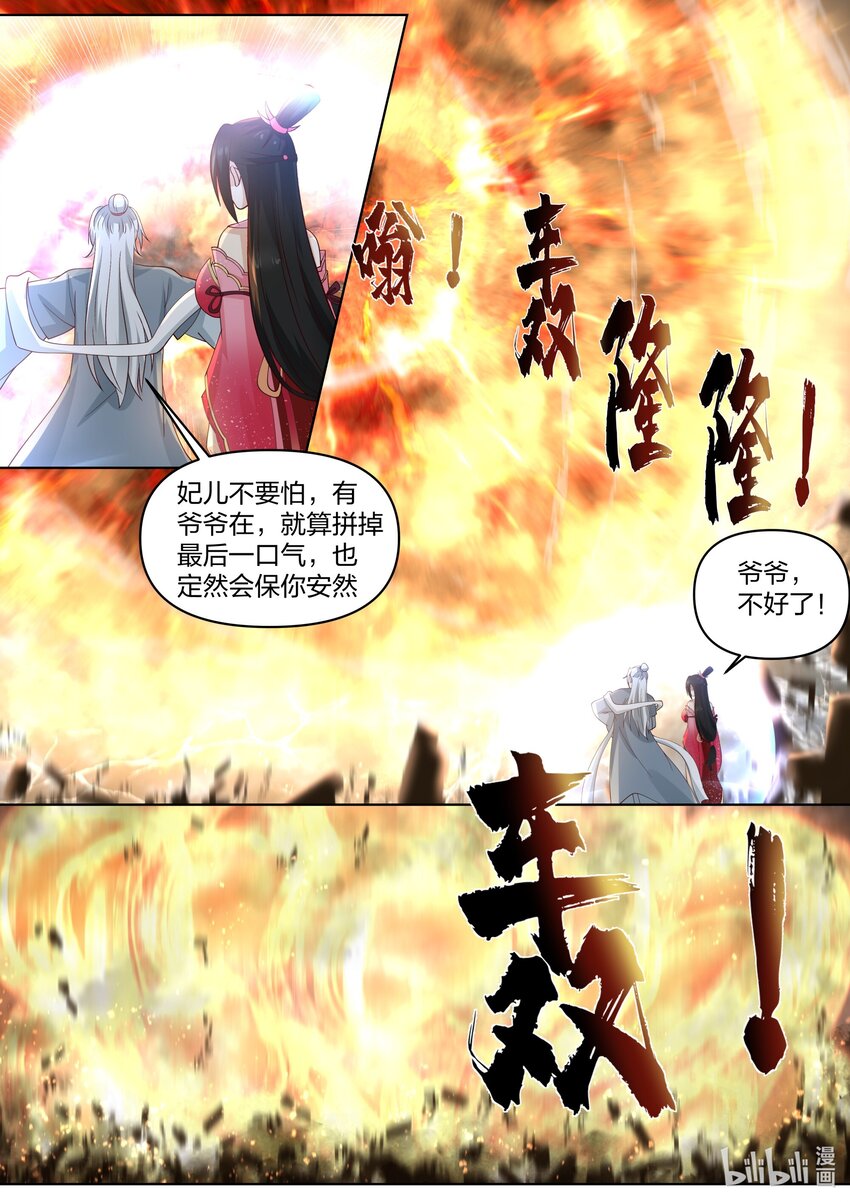 修罗武神境界排行榜漫画,455 天灾2图