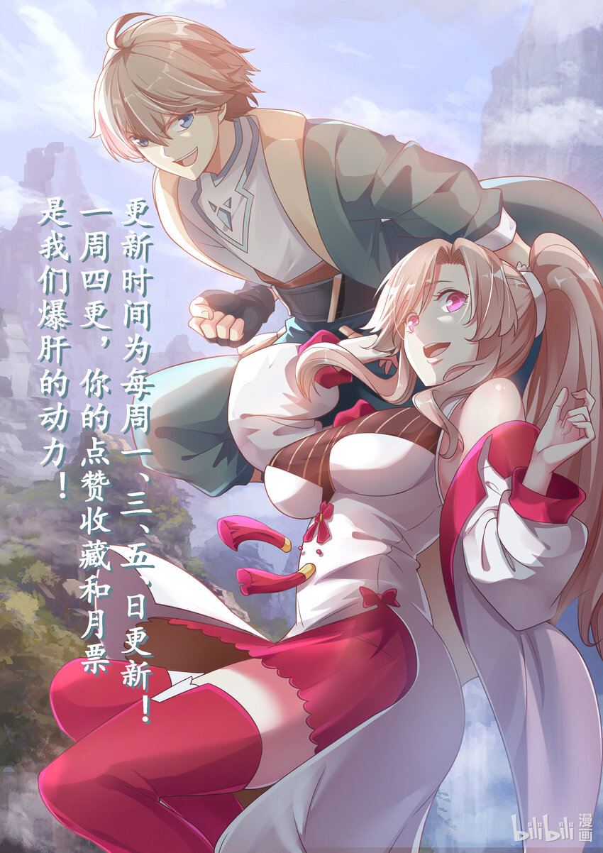 修罗武神楚枫大结局漫画,054 激斗师兄2图