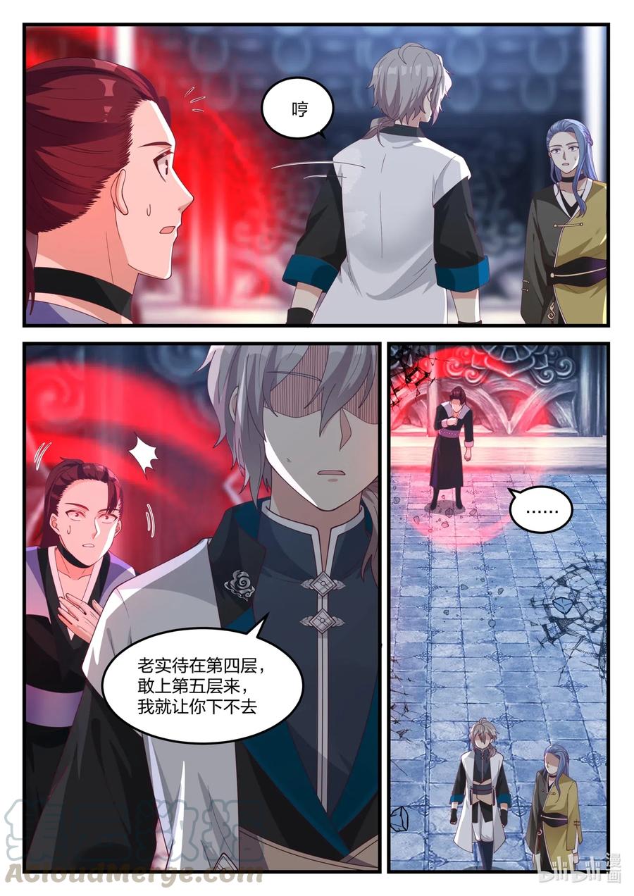 修罗武神17k小说网漫画,168 破1图