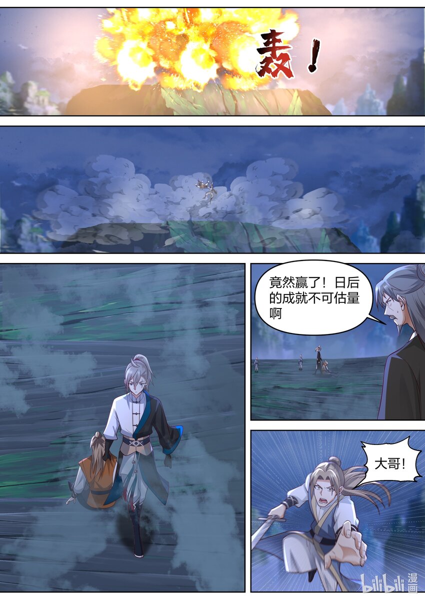 修罗武神漫画,469 不堪一击2图