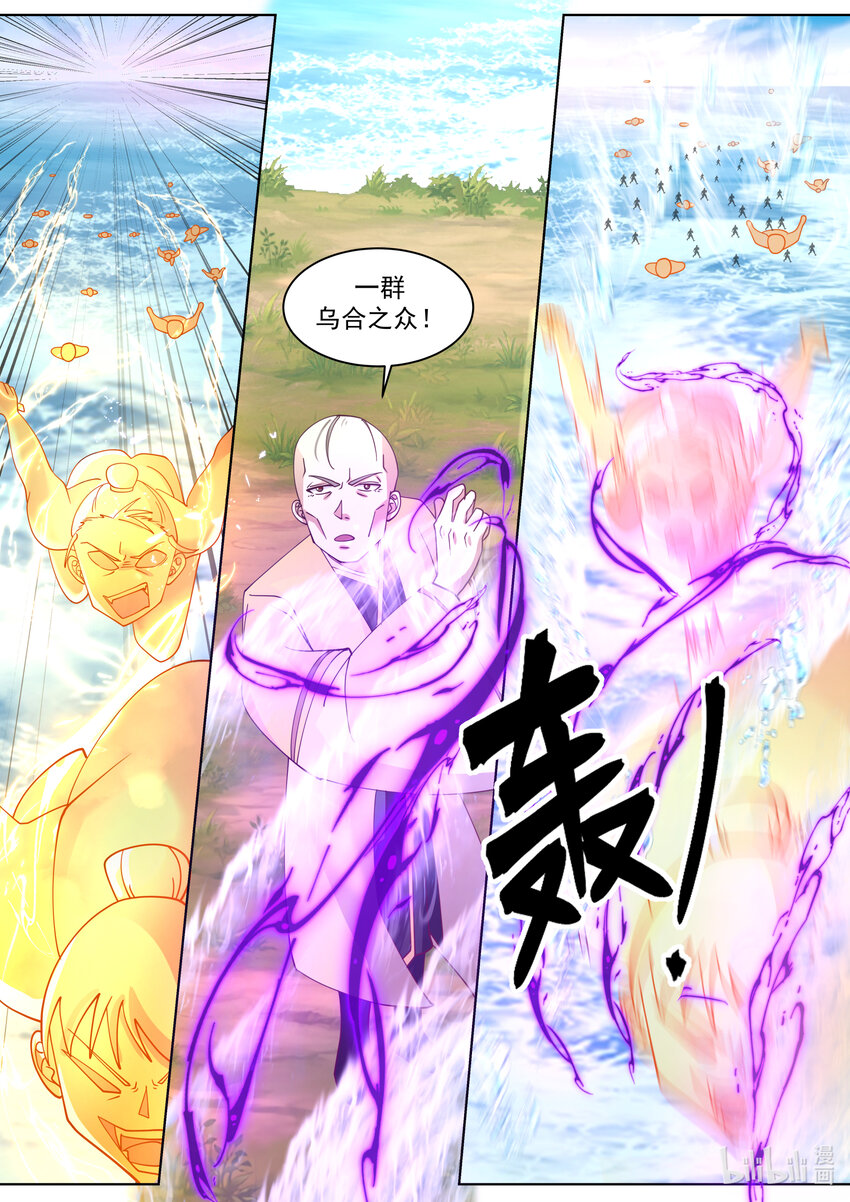 修罗武神楚枫全本免费阅读漫画,612 大敌来袭2图