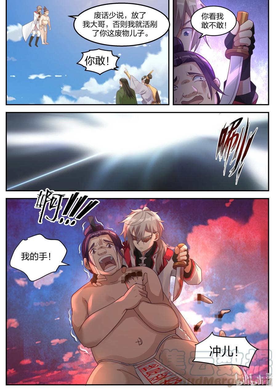 修罗武神什么时候开始写的漫画,262 解救1图