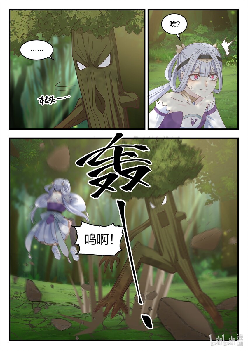 修罗武神免费阅读全文漫画,022 少女大战怪物1图