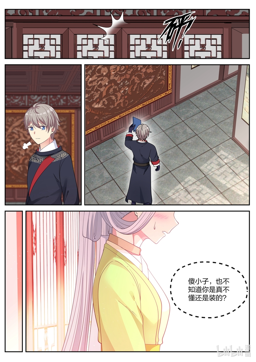 修罗武神楚枫全本免费阅读漫画,049 精神秘技1图