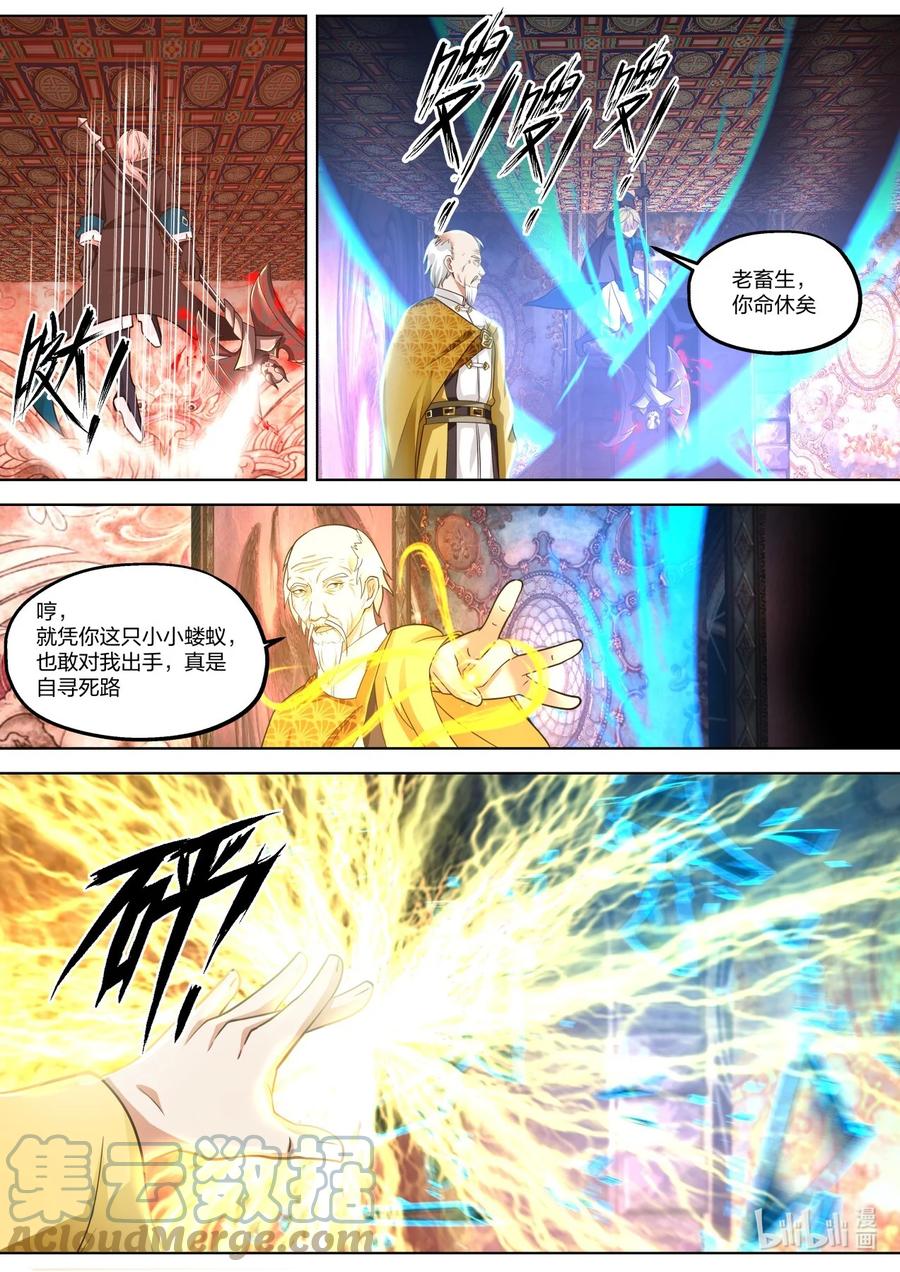 修罗武神小说全集免费阅读全文漫画,391 结界精华1图