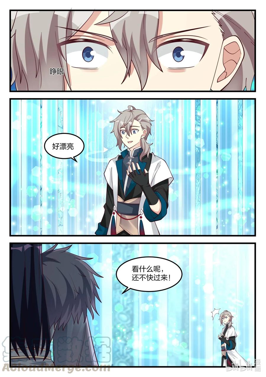 修罗武神漫画,171 蛋蛋复活2图