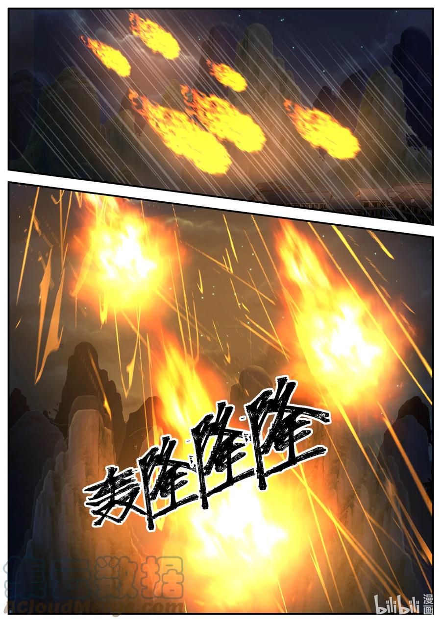 修罗武神青玄天的真实身份漫画,379 遮天火焰1图