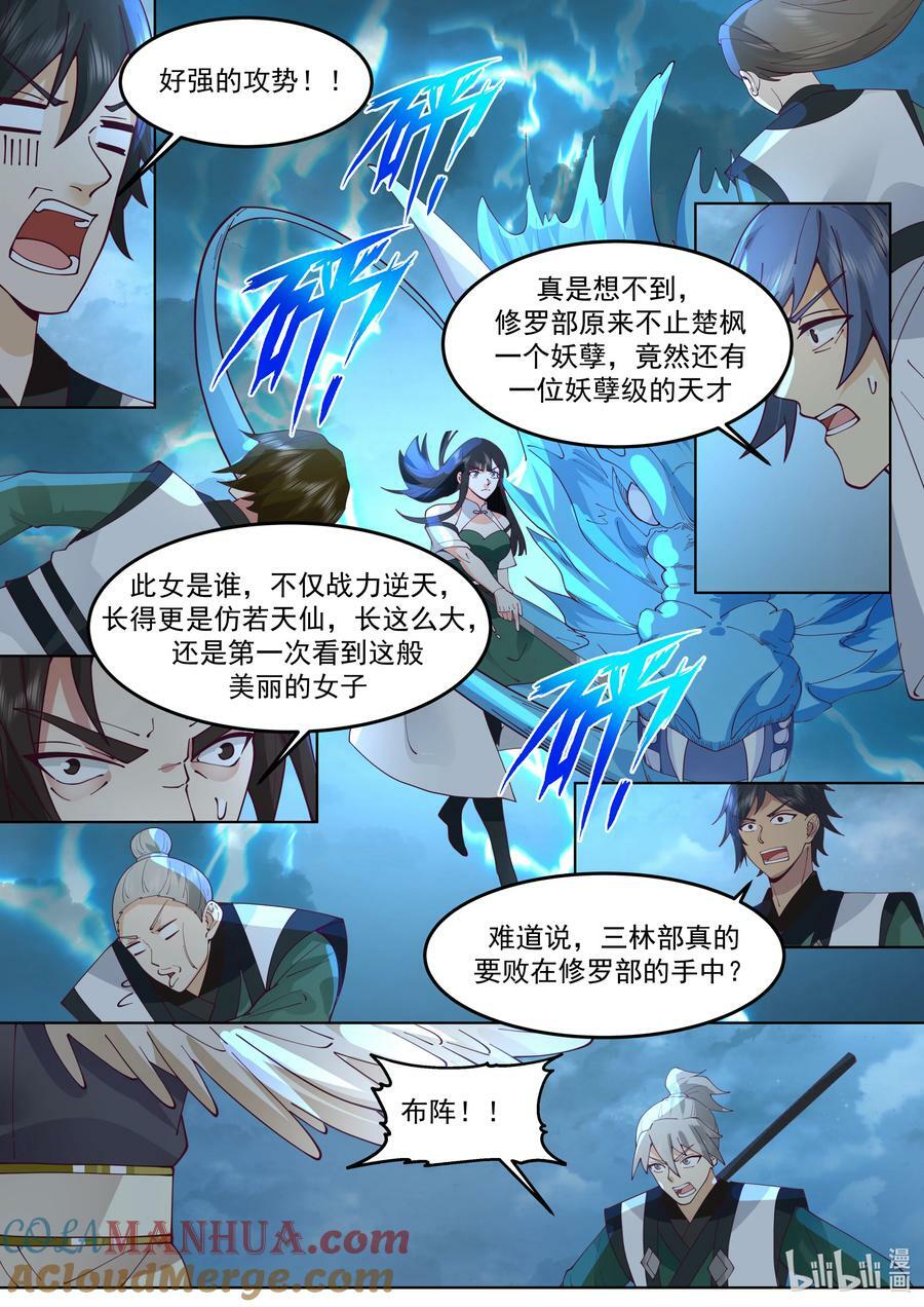 修罗武神什么时候开始写的漫画,774 龙凤舞长空1图