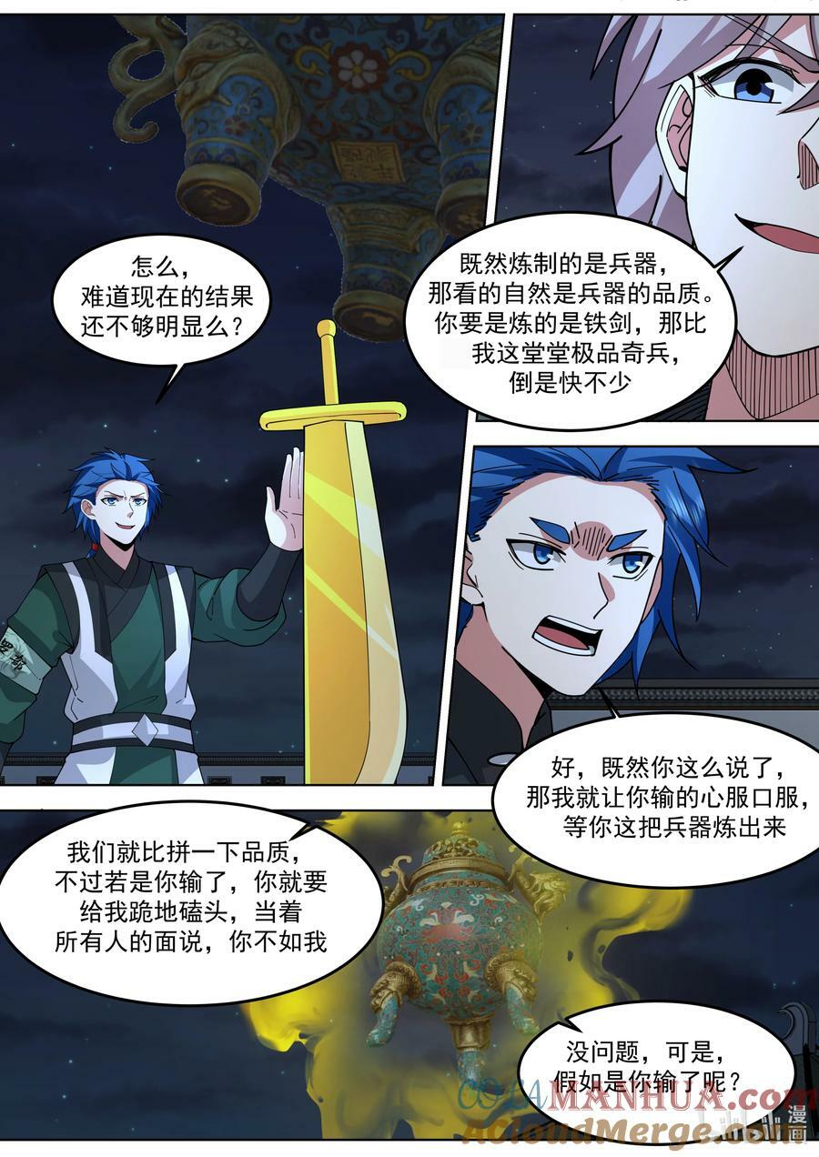 修罗武神动漫在线观看高清完整版漫画,771 夏侯剑霆的赏识1图