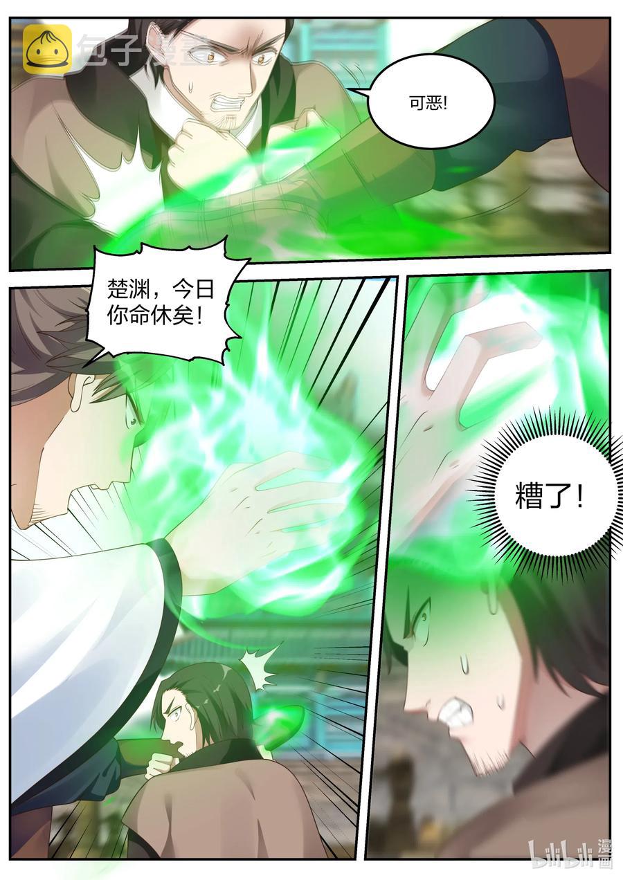 修罗武神青玄天的真实身份漫画,084 变数2图