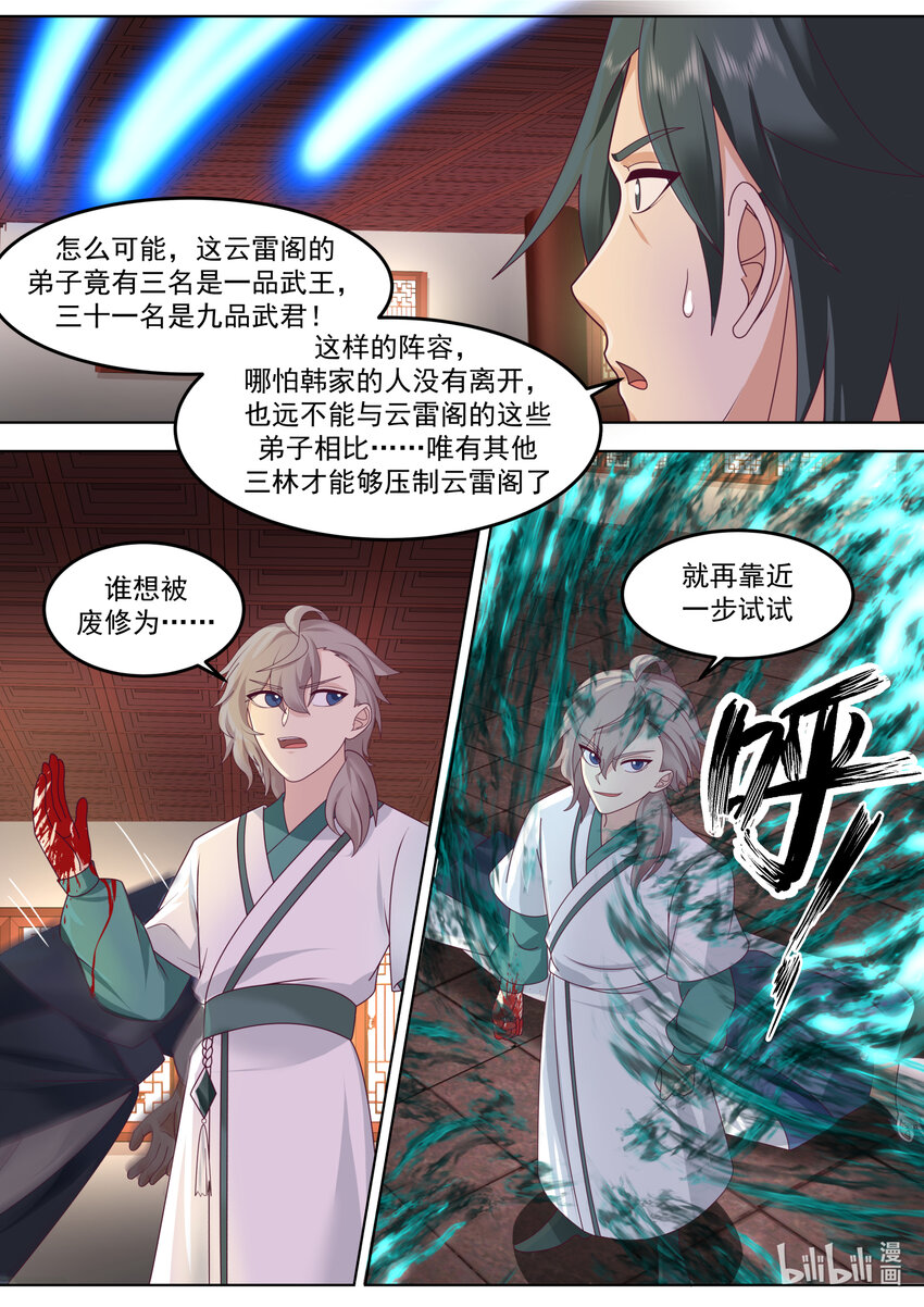 修罗武神17k小说网漫画,676 当众打脸1图