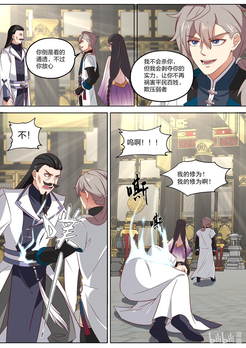 修罗武神简介漫画,338 善恶难分2图