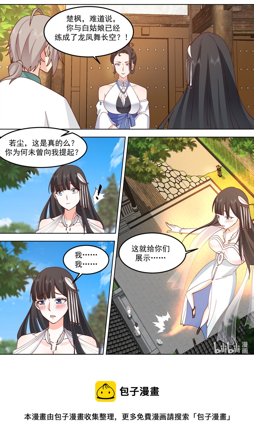 修罗武神好看吗漫画,713 与你无关1图