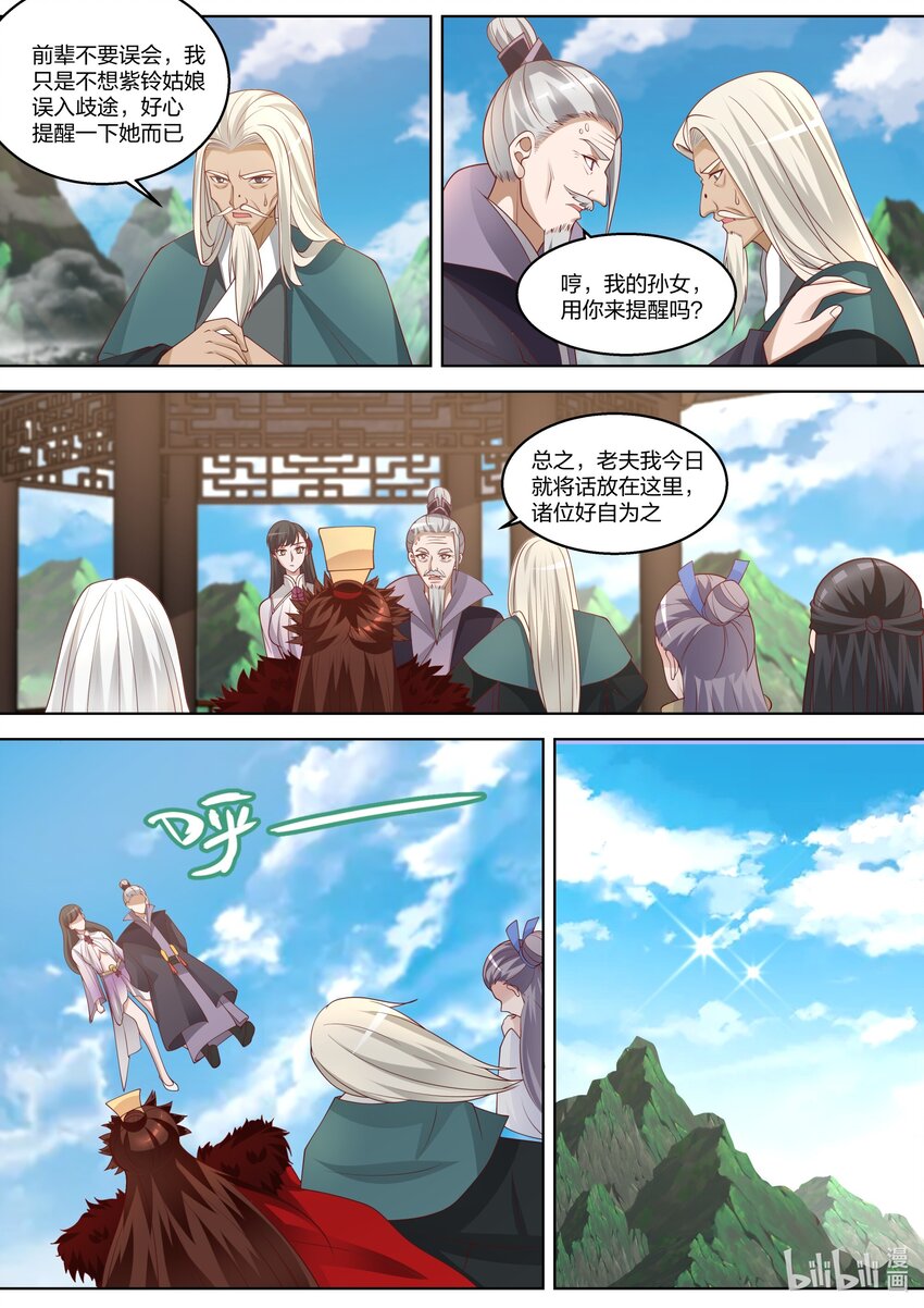 修罗武神17k小说网漫画,313 痴心难求2图