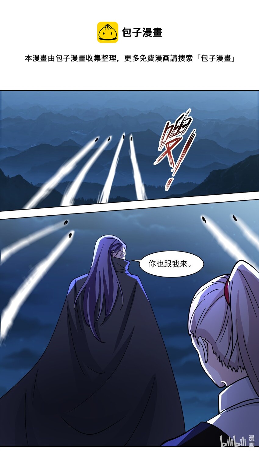 修罗武神笔趣阁无弹窗最新章节漫画,518 初识残月魔宗1图