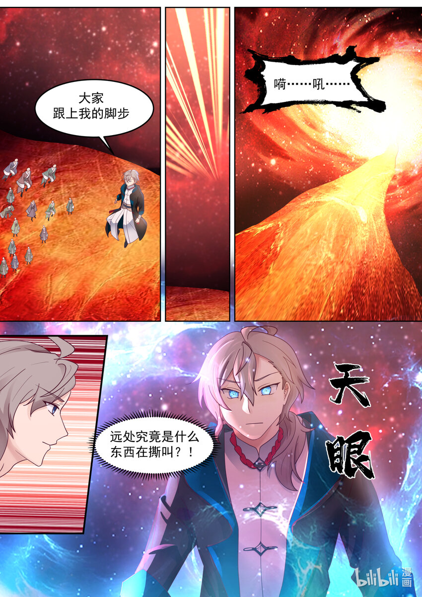 修罗武神最新章节列表目录漫画,632 恐怖来袭2图