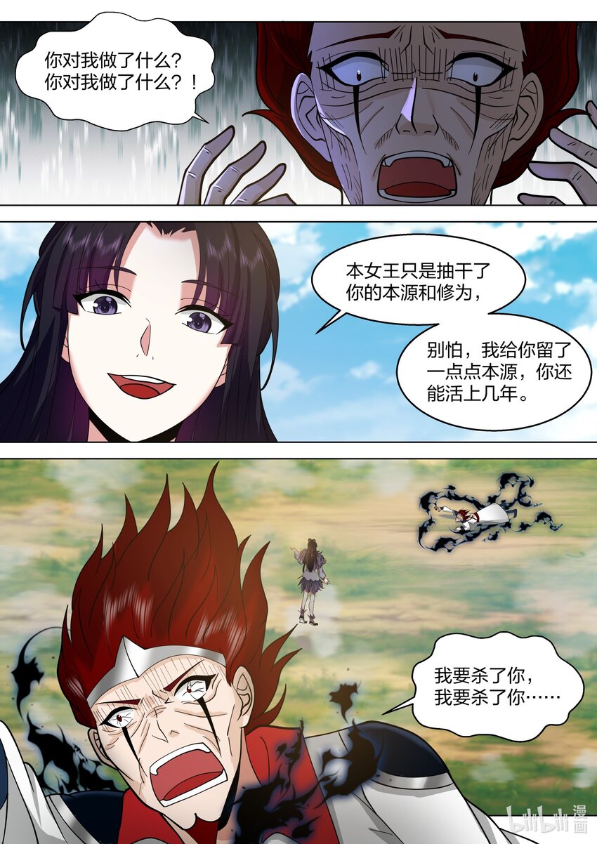 修罗武神什么时候开始写的漫画,512 女王的手段2图