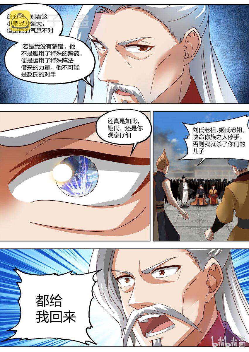 修罗武神免费阅读全文漫画,397 一拳之威1图