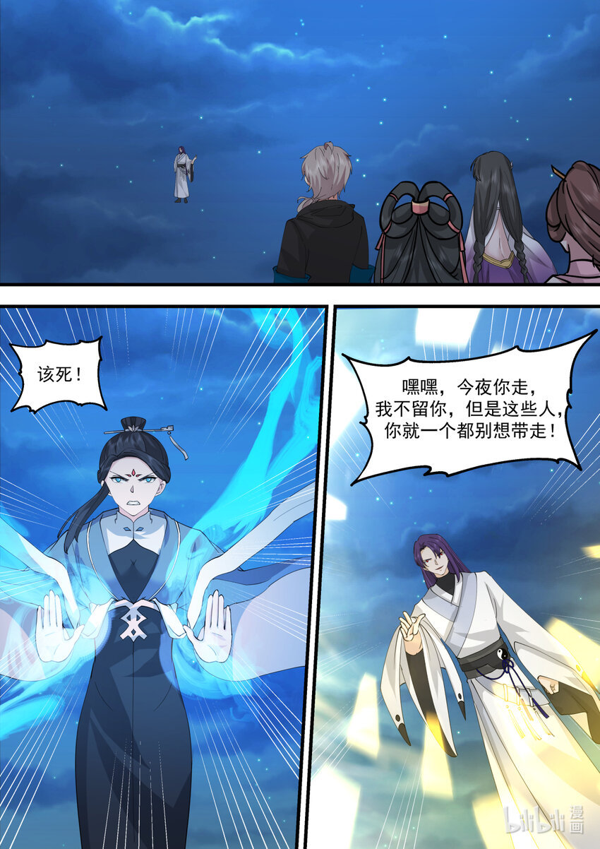 修罗武神女主漫画,585 都别想走2图