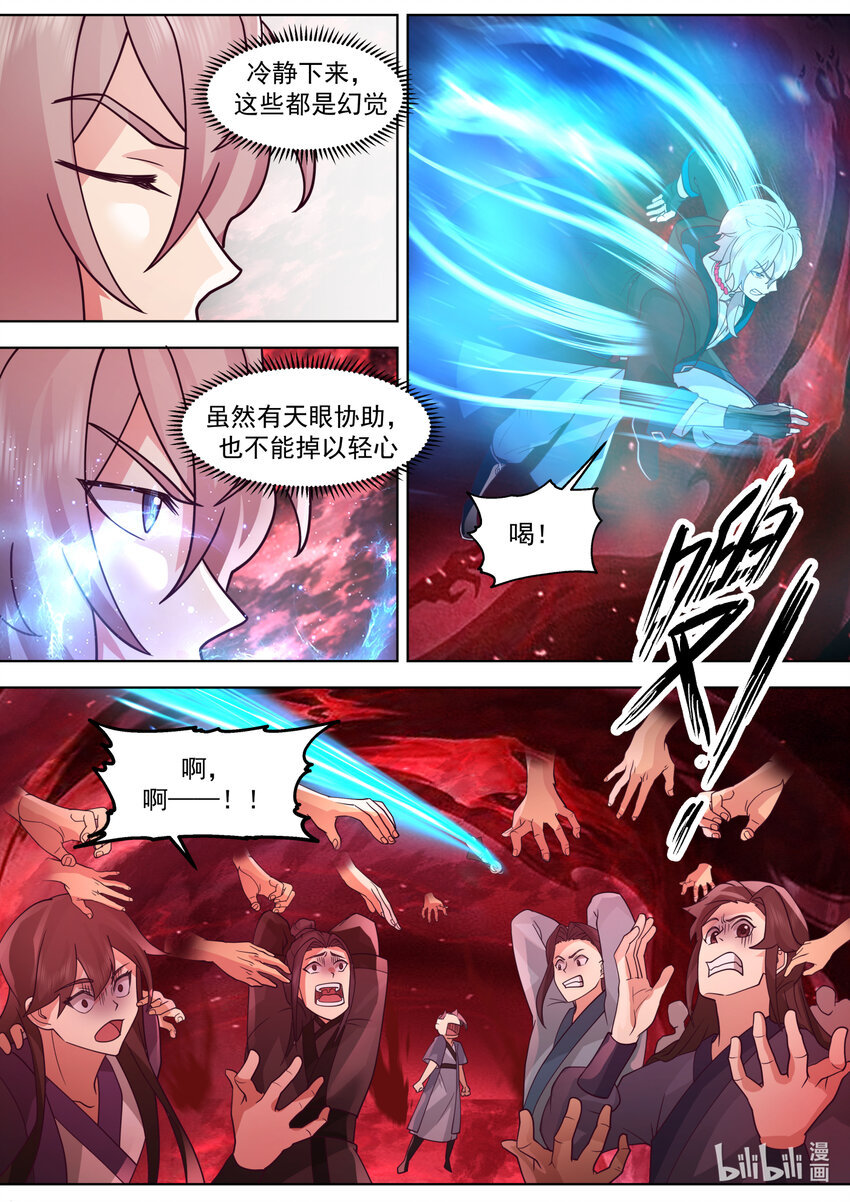 修罗武神楚风漫画,633 索命冤魂2图