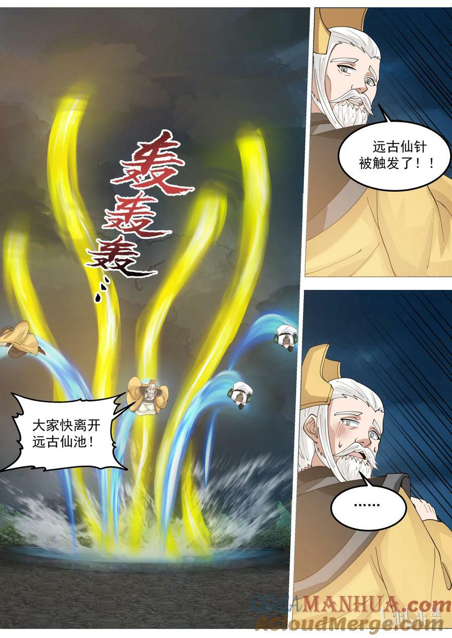 修罗武神简介漫画,764 仙针触发2图