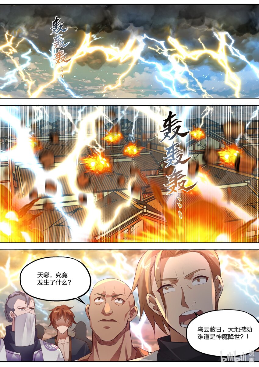 修罗武神楚枫最新章节更新漫画,352 暴怒的楚枫2图