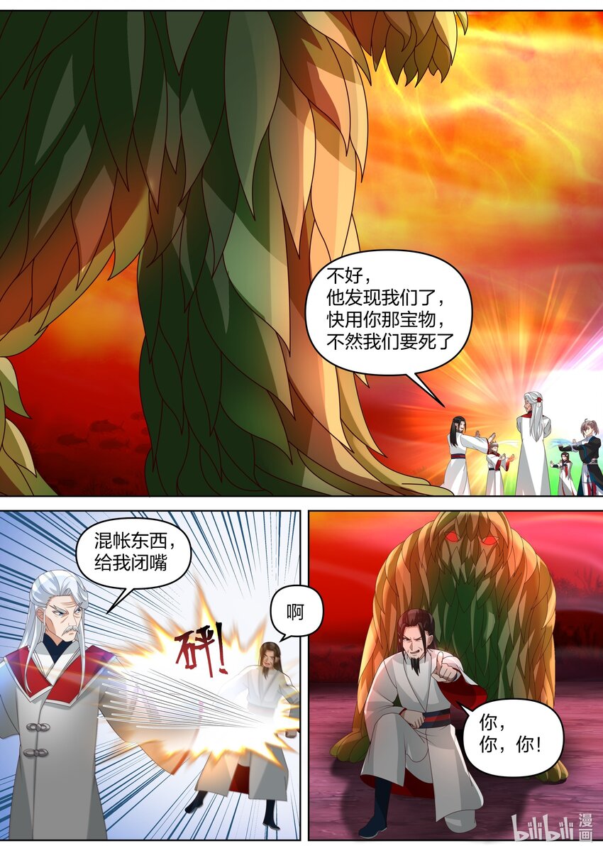 修罗武神下载全本漫画,445 熟人？1图