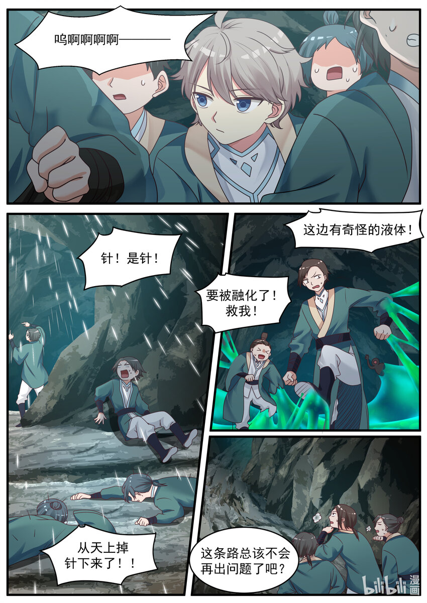 修罗武神小说漫画,003 考核开始1图