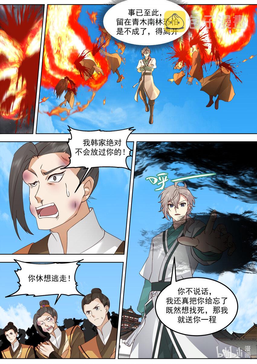 修罗武神楚枫小说笔趣阁最新章节漫画,665 惊天逆转2图