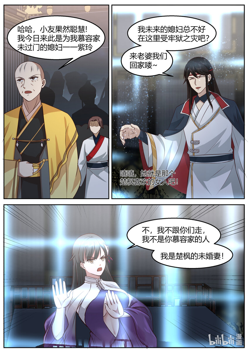 修罗武神笔趣阁无弹窗最新章节漫画,593 向我磕头认错1图