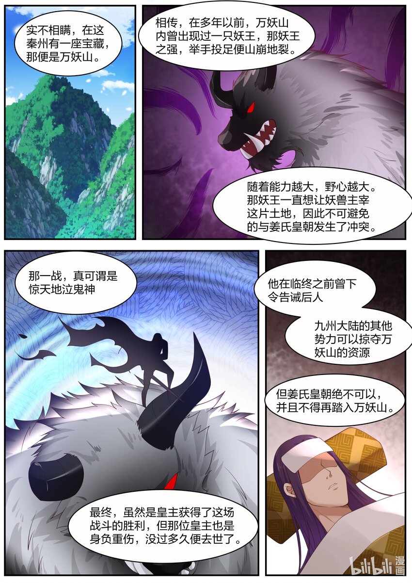 修罗武神青玄天的真实身份漫画,274 顾人重逢2图