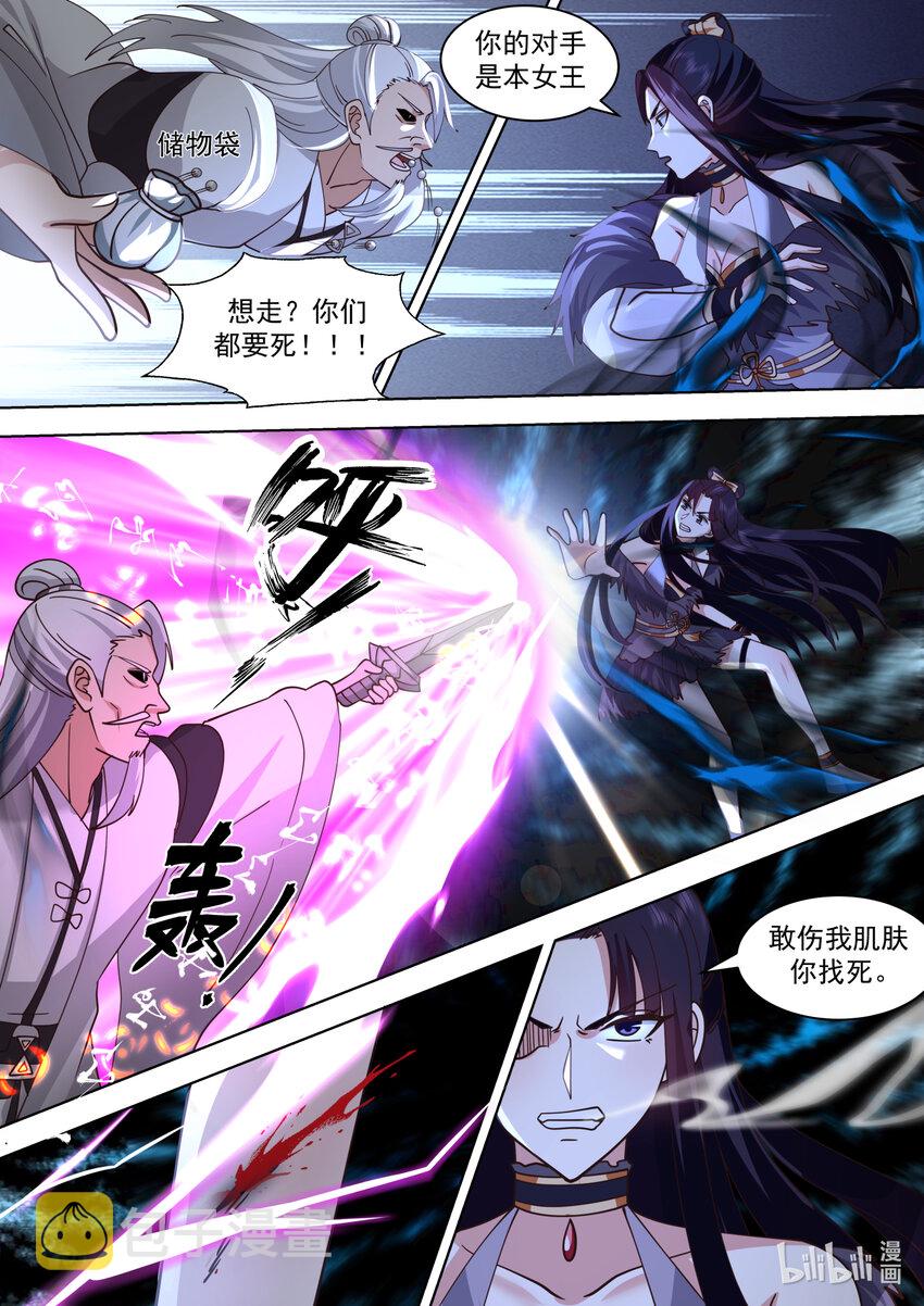 修罗武神楚枫小说最新章节笔趣阁漫画,554 禁药反噬1图