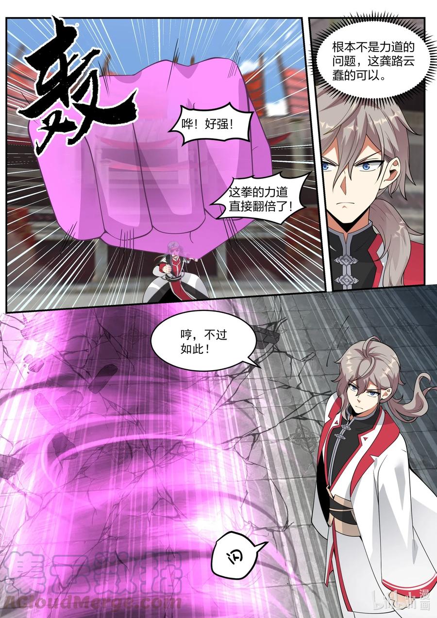 修罗武神下载全本漫画,209 两招已过1图