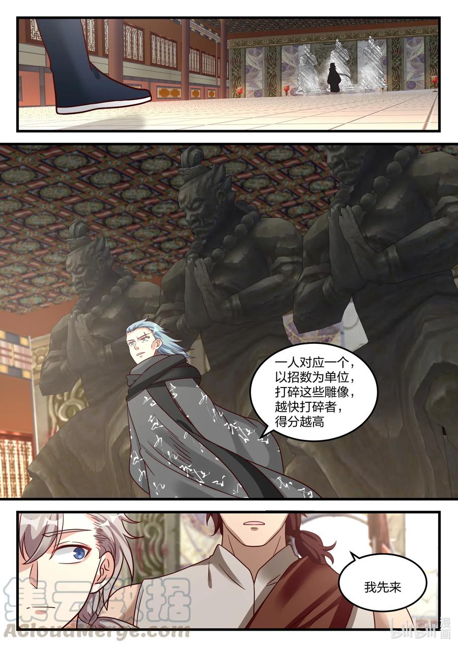 修罗武神人物实力排名漫画,155 考核开始2图