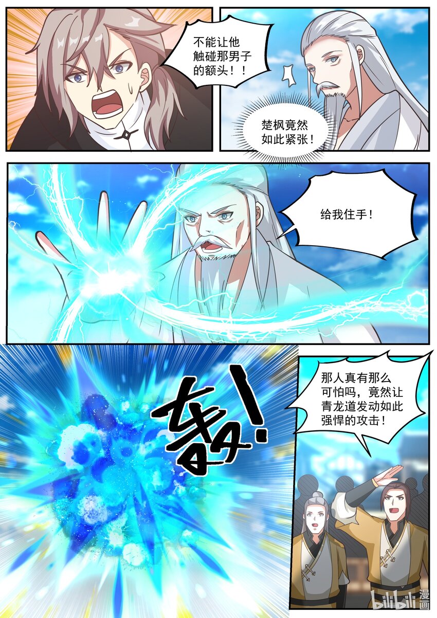 修罗武神全文免费阅读完整版下载小说漫画,401 武王强者2图