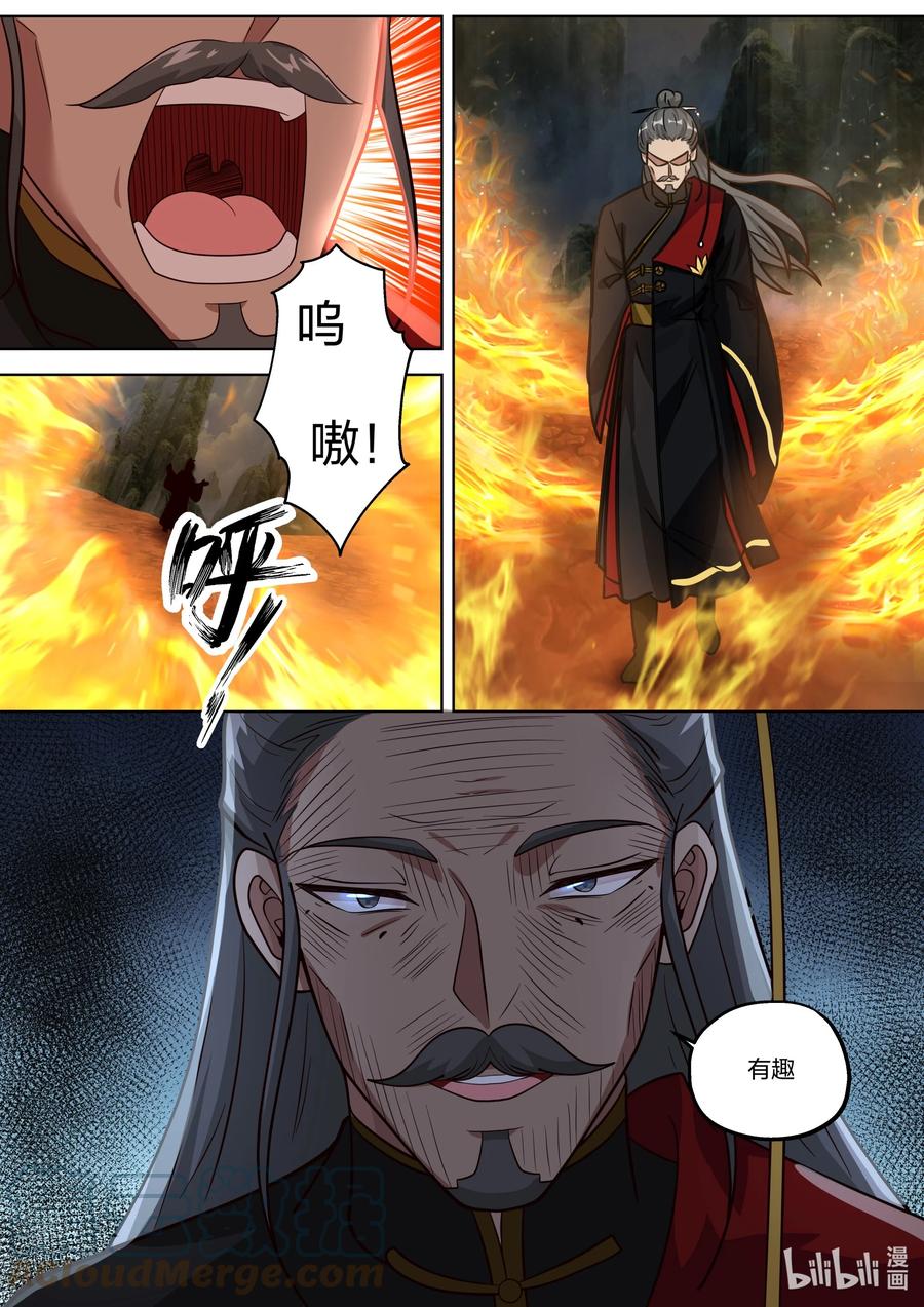 修罗武神小说漫画,381 黑衣老者2图