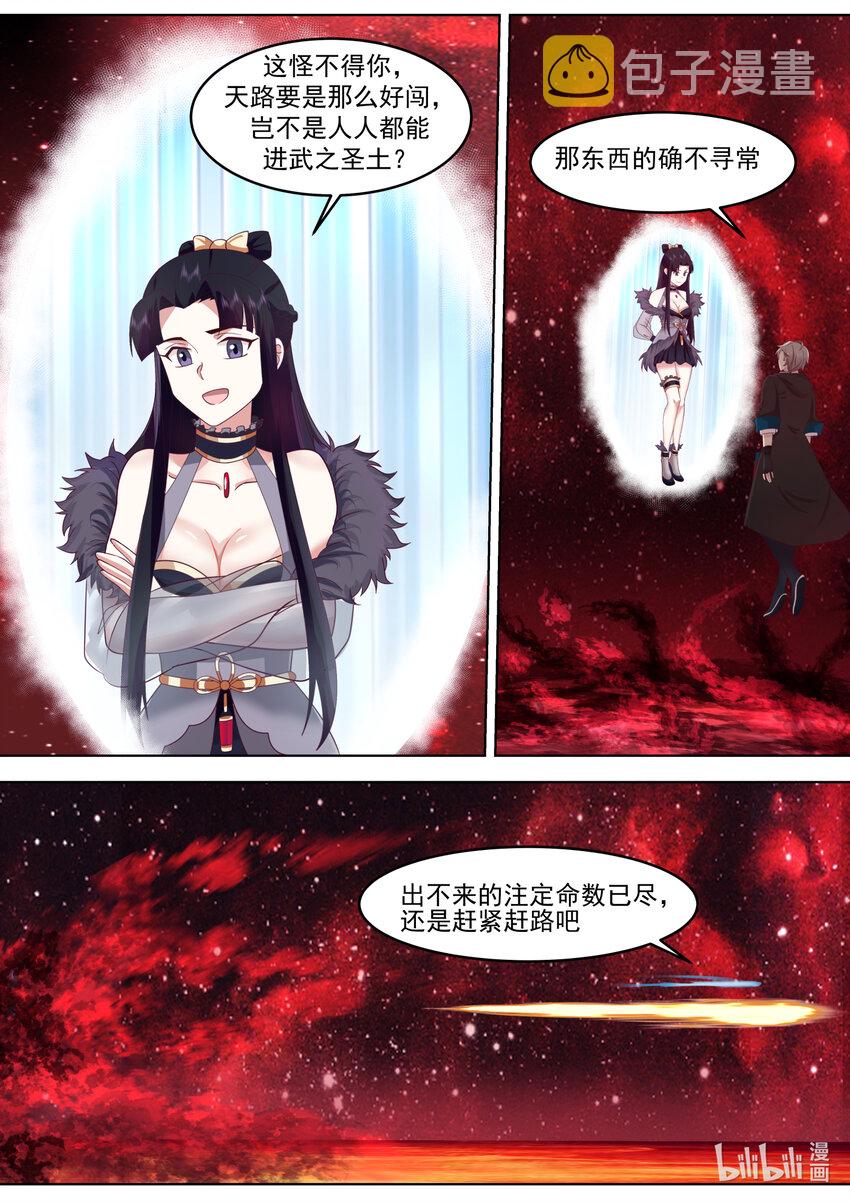 修罗武神楚枫小说最新章节笔趣阁漫画,633 索命冤魂2图