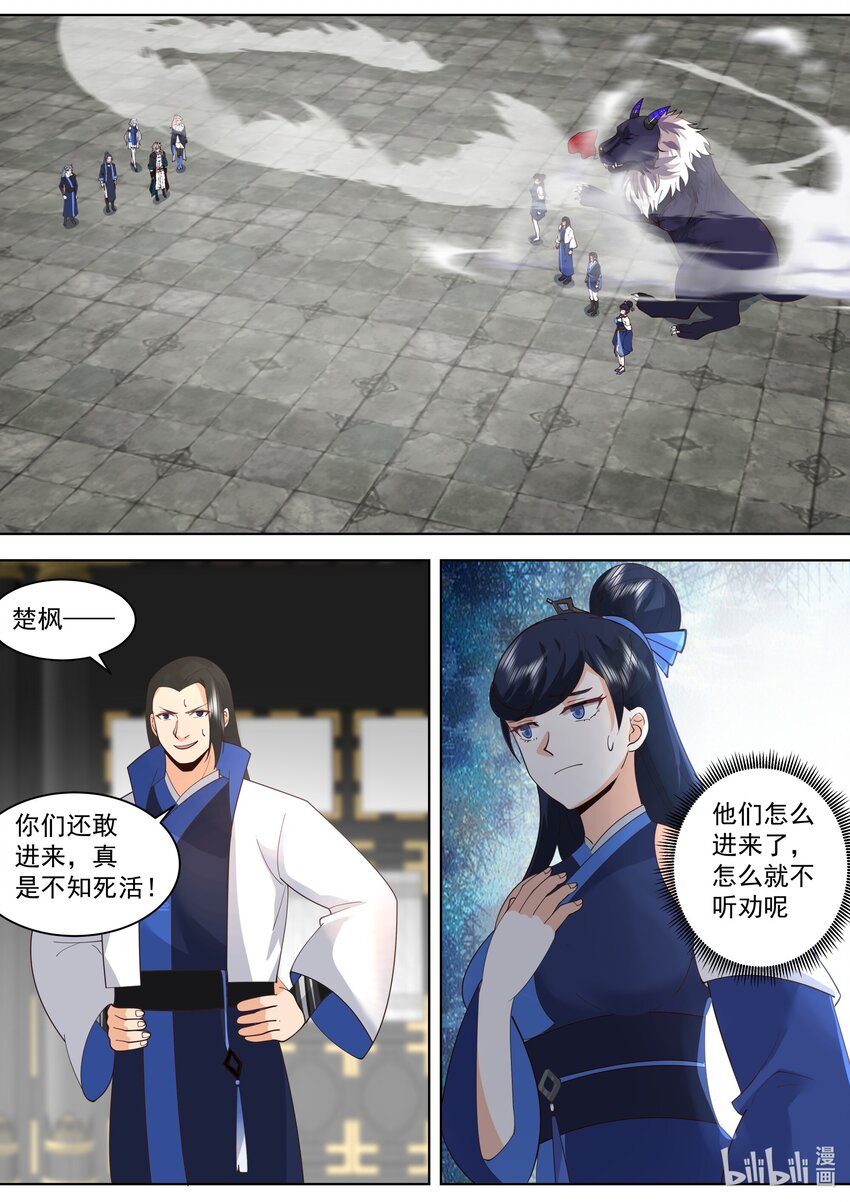 修罗武神小说漫画,502 祭坛2图