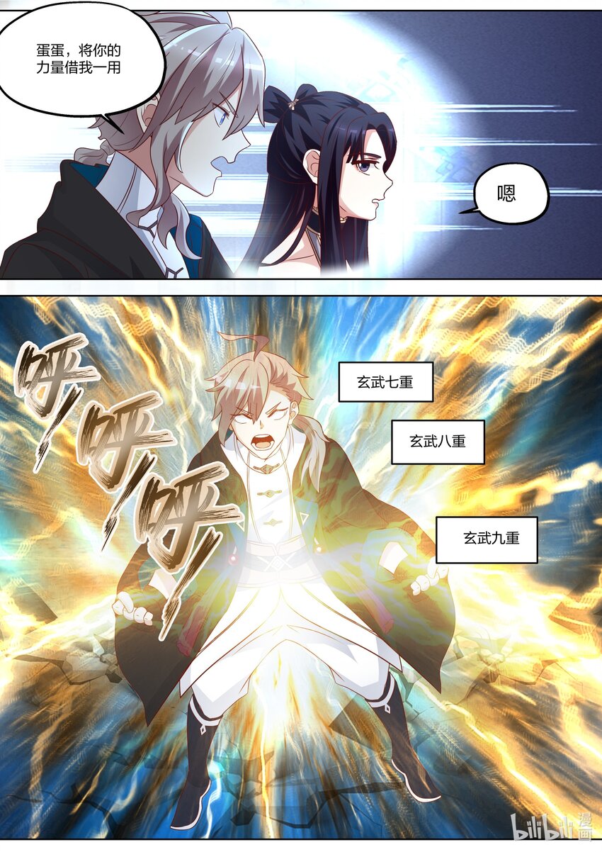 修罗武神最新章节列表目录漫画,343 同门相残1图