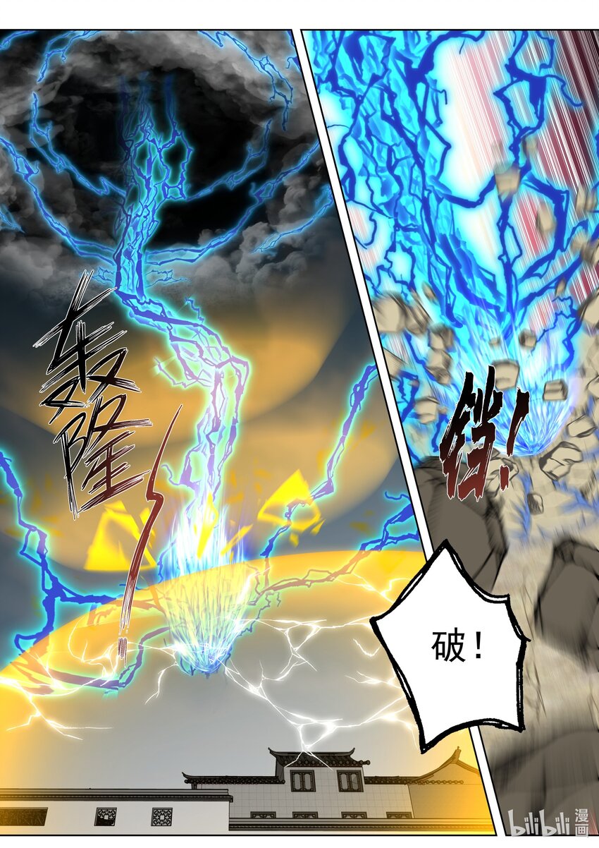 修罗武神楚枫小说笔趣阁最新章节漫画,521 土行王2图