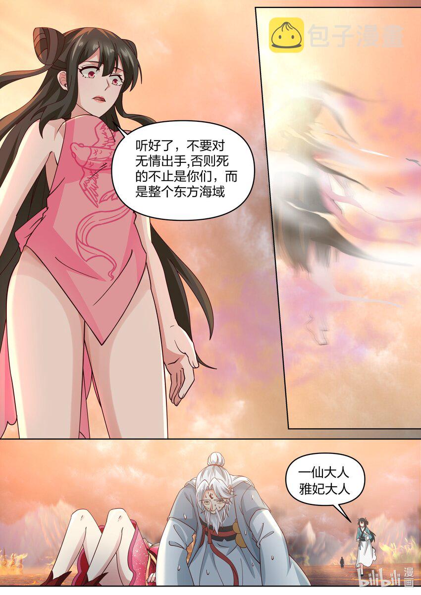 修罗武神境界排行榜漫画,455 天灾1图