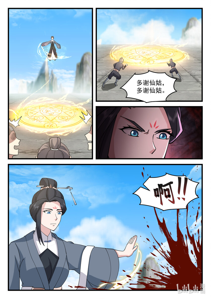 修罗武神全文阅读漫画,581 准备突围2图